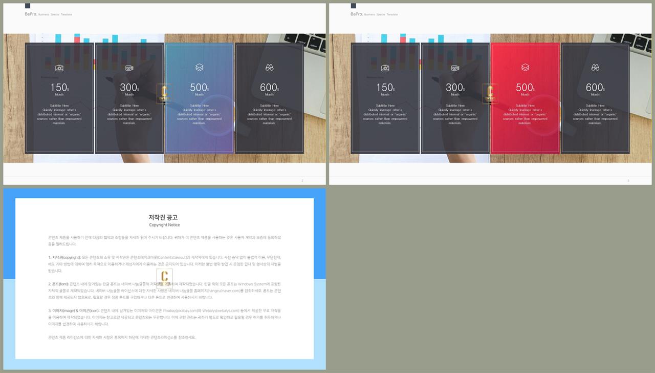 결산설명회 ppt 템플릿 심플 발표 ppt 템플릿