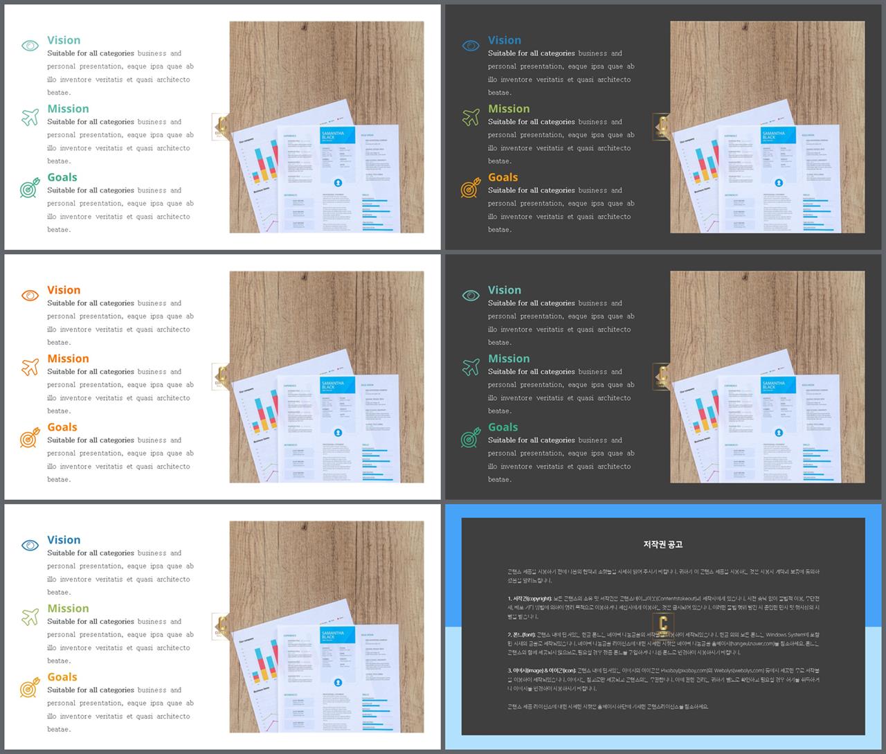 ppt 템플릿 사진 설명 발표 템플릿 ppt