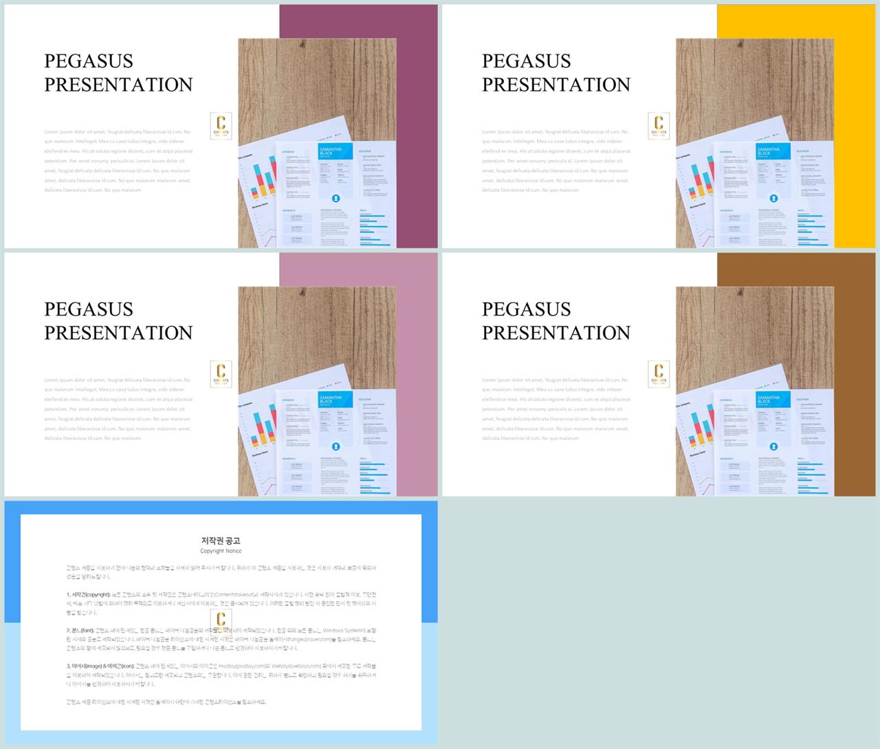 결산설명회 ppt 템플릿 멋진 ppt 테마