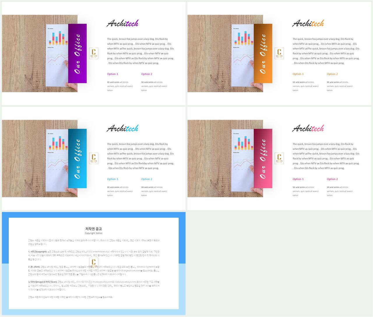 결산설명회 ppt 템플릿 msoffice 파워포인트 테마