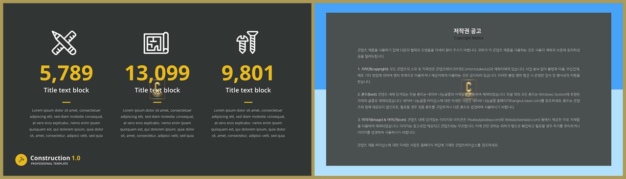 설명서 피피티 템플릿 ppt 발표용 템플릿