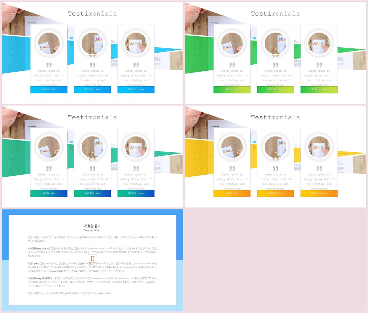 채용설명회 템플릿 ppt 깔끔한 ppt 템플릿 발표