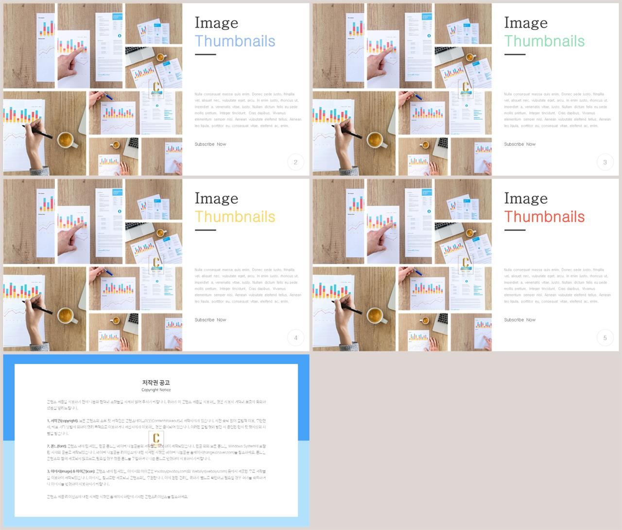 ppt 템플릿 설명 깔끔한 발표용 ppt 템플릿