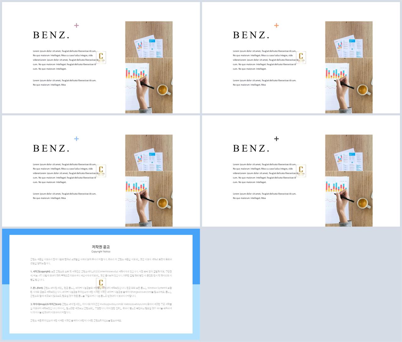 결산설명회 ppt 템플릿 깔끔한 발표 ppt 템플릿