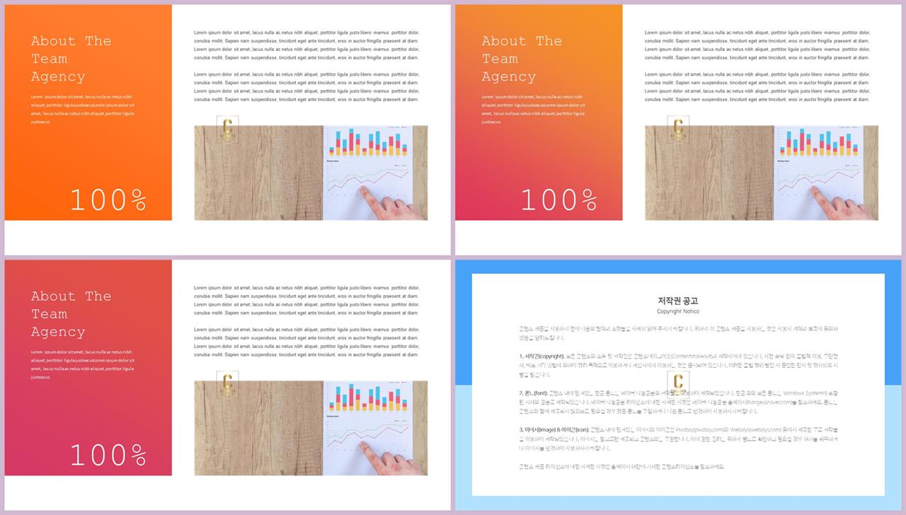 깔끔한 설명 ppt 템플릿 발표 ppt 심플한 ppt 템플릿