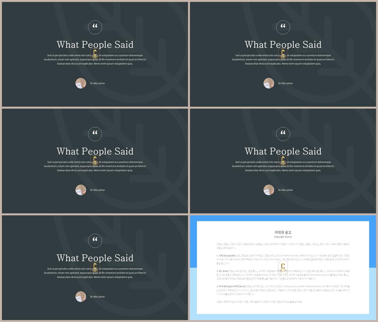 결산설명회 ppt 템플릿 파워포인트 고급 템플릿