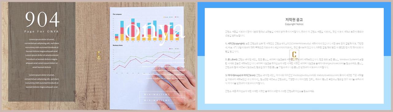 깔끔한 설명 ppt 템플릿 고급 ppt 템플릿