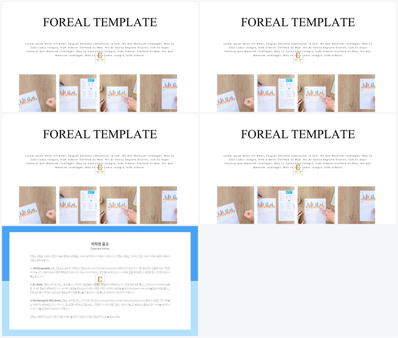 ppt 템플릿 설명 msoffice 파워포인트 테마