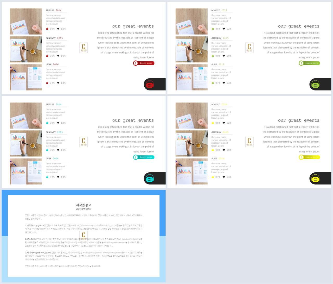 ppt 템플릿 설명 발표 탬플릿 ppt