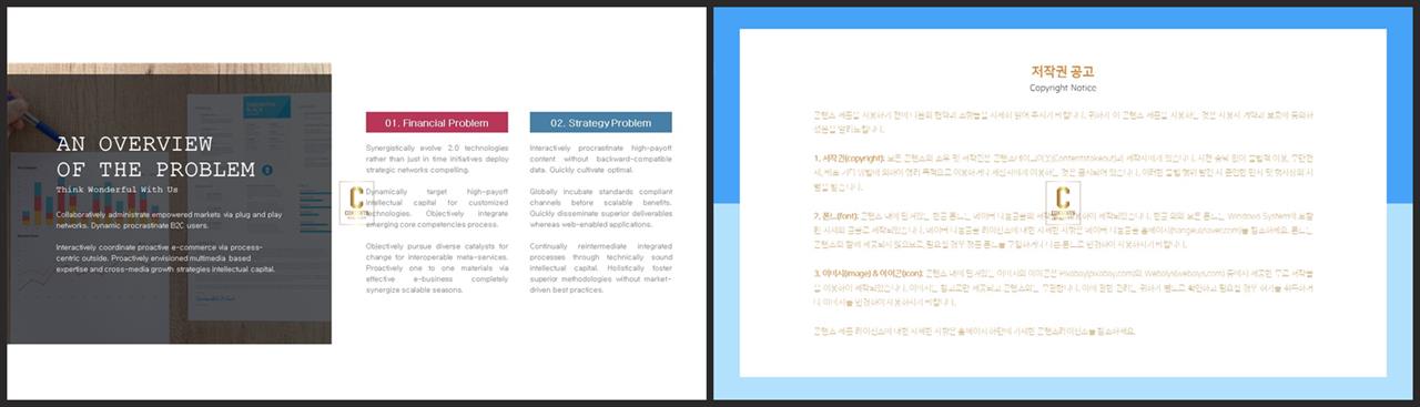 설명 ppt 템플릿 발표 피피티 템플릿