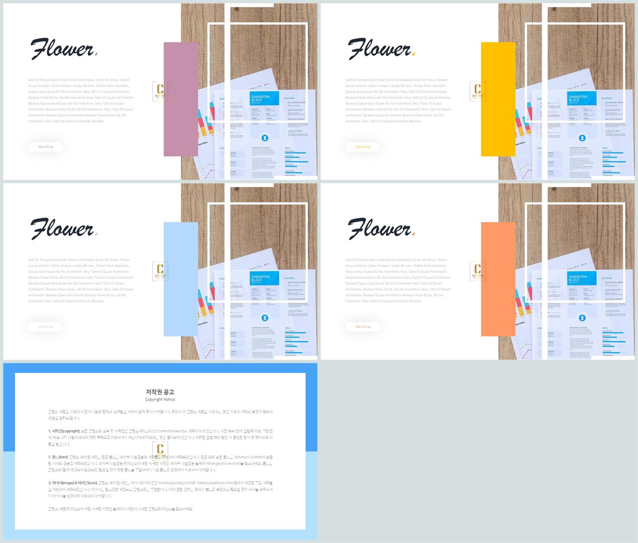 설명회 ppt 템플릿 발표용 깔끔한 ppt 템플릿
