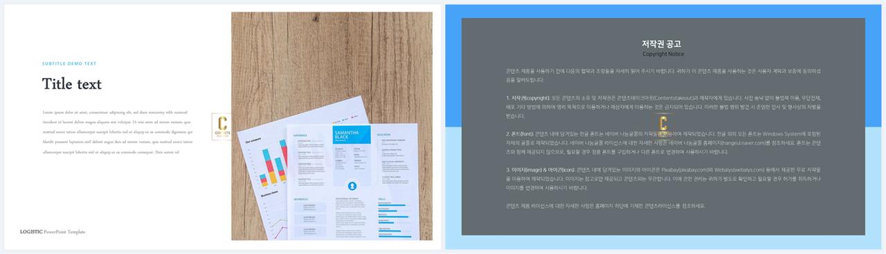 설명서 피피티 템플릿 공대 발표용 ppt 템플릿