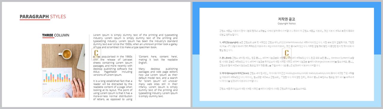 채용설명회 템플릿 ppt 발표 ppt 템플릿 심플