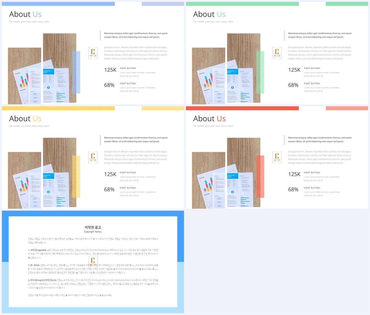 ppt 템플릿 기사 설명 ppt 멋진 배경
