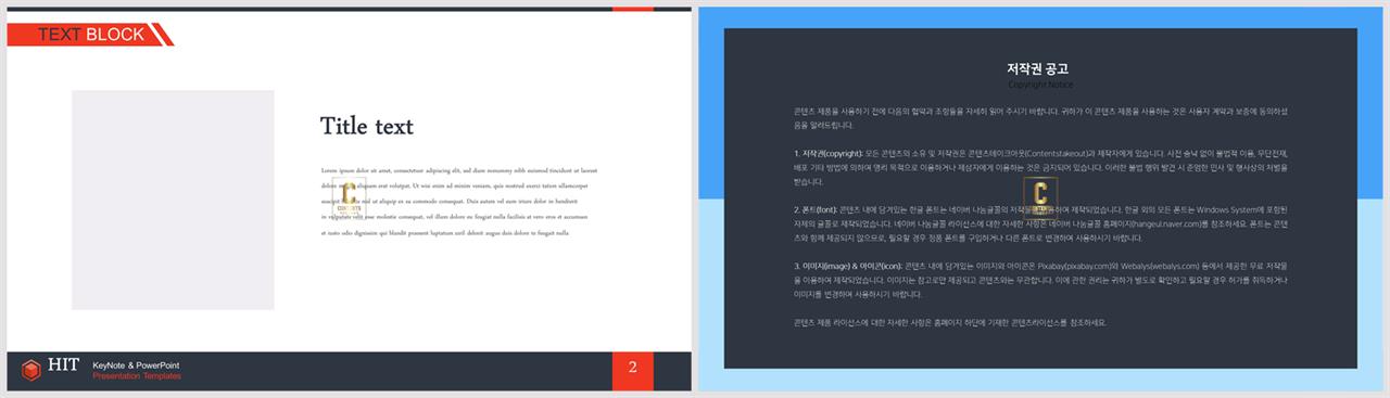 ppt 템플릿 사진 설명 애니메이션 ppt 템플릿 발표