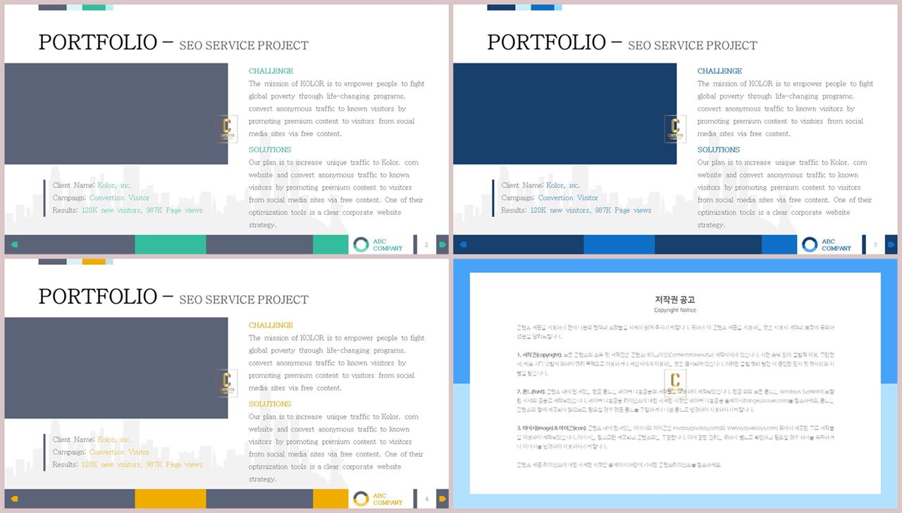 붉은 ppt 배경 파워포인트 프레젠테이션 템플릿