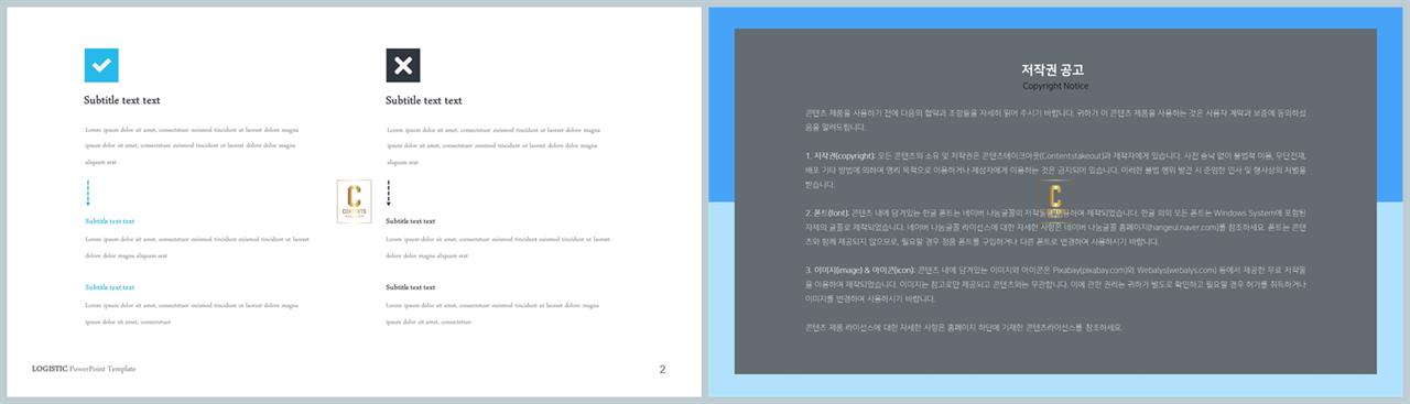 ppt 템플릿 설명 세련된 피피티 템플릿
