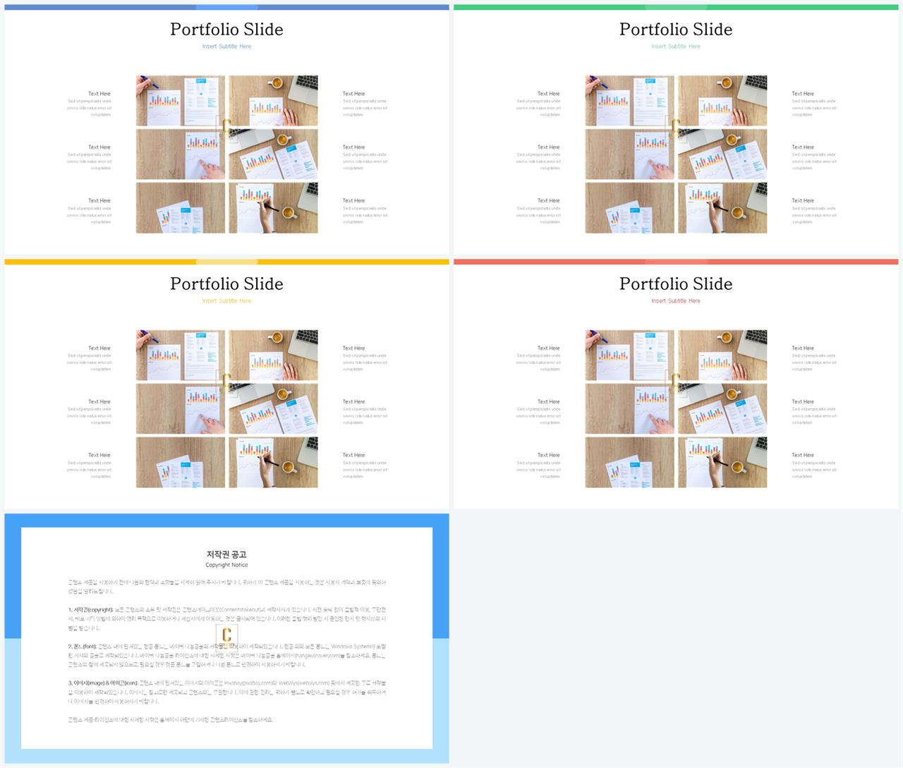 깔끔한 설명 ppt 템플릿 발표 피피티 템플릿