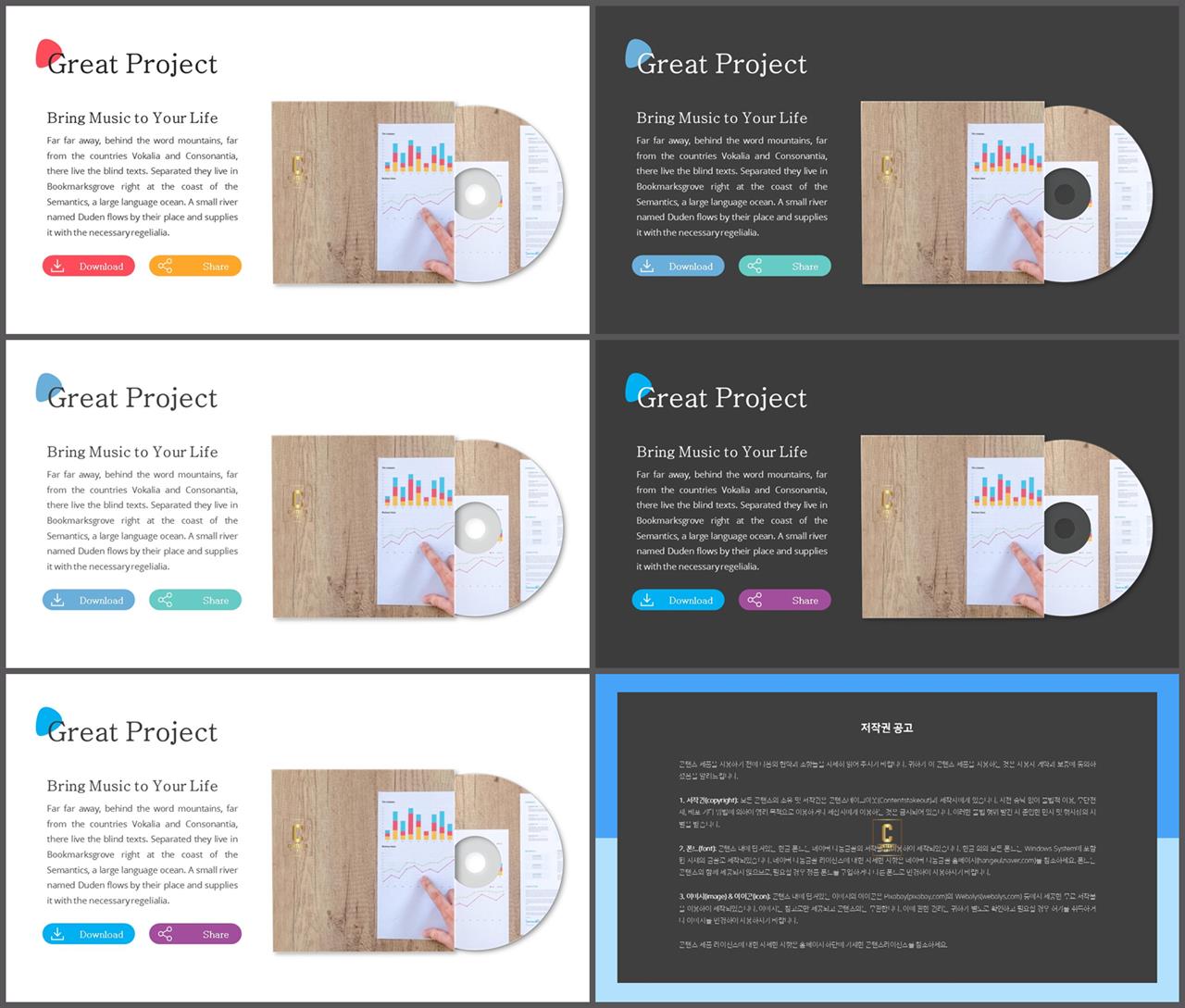 ppt 템플릿 설명 ppt 발표 템플릿