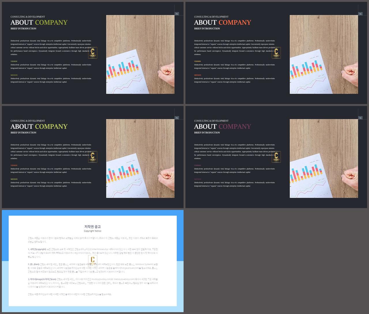 제품 설명 ppt 템플릿 고급 진 ppt 템플릿