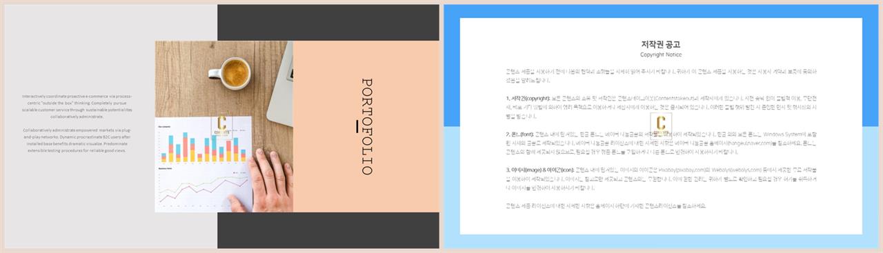 ppt 설명 템플릿 세련된 ppt 배경