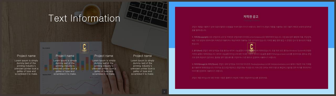 설명서 피피티 템플릿 발표자료 ppt 양식