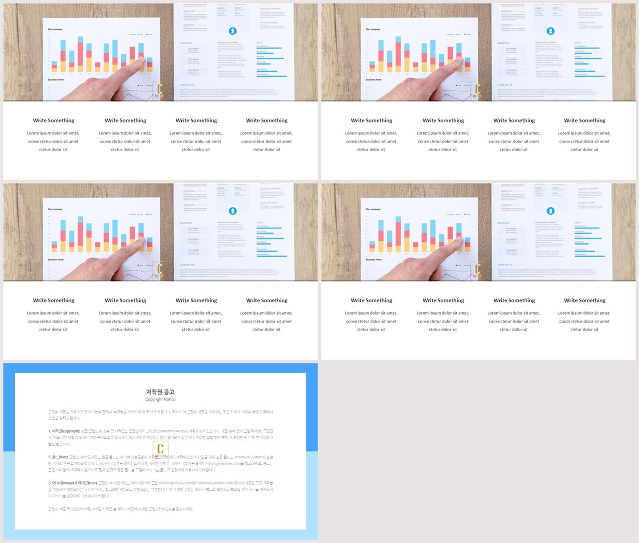 ppt 템플릿 기사 설명 깔끔한 ppt 발표 템플릿