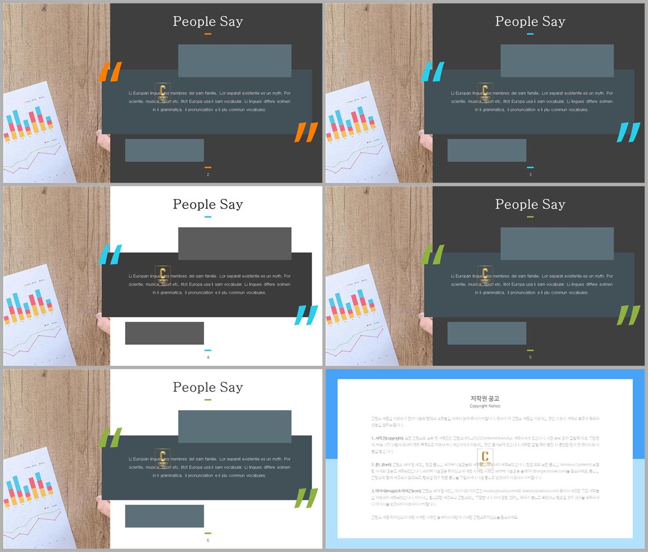 제품 설명 ppt 템플릿 세련된 ppt 배경