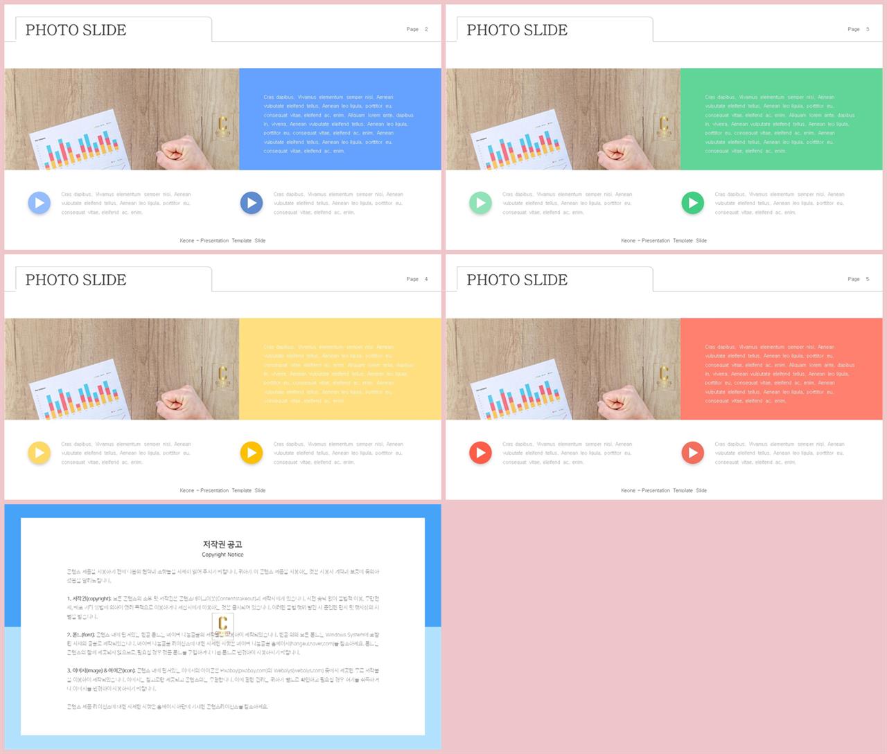 제품 설명 ppt 템플릿 발표용 깔끔한 ppt 템플릿