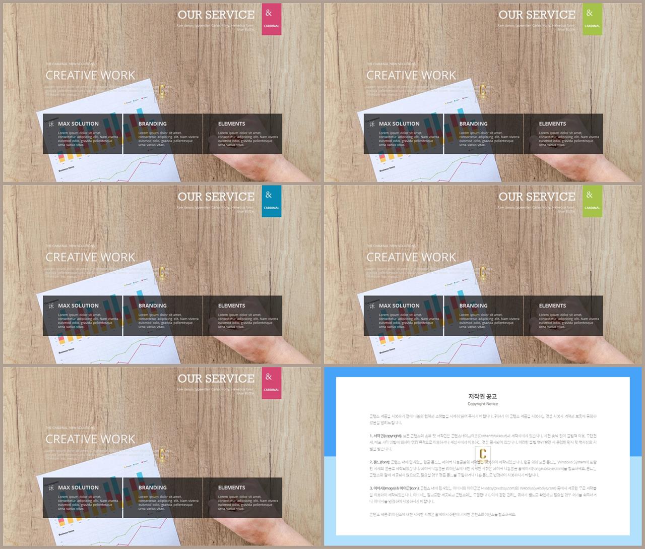 깔끔한 설명 ppt 템플릿 파워포인트 고급 템플릿