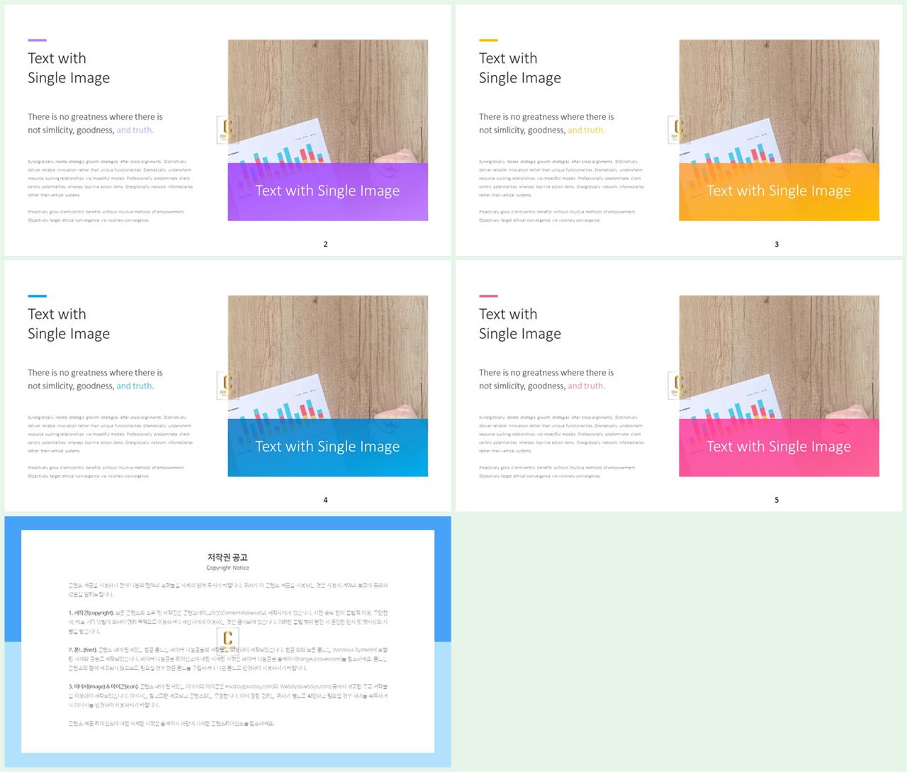 ppt 설명 템플릿 발표 ppt 템플릿 심플
