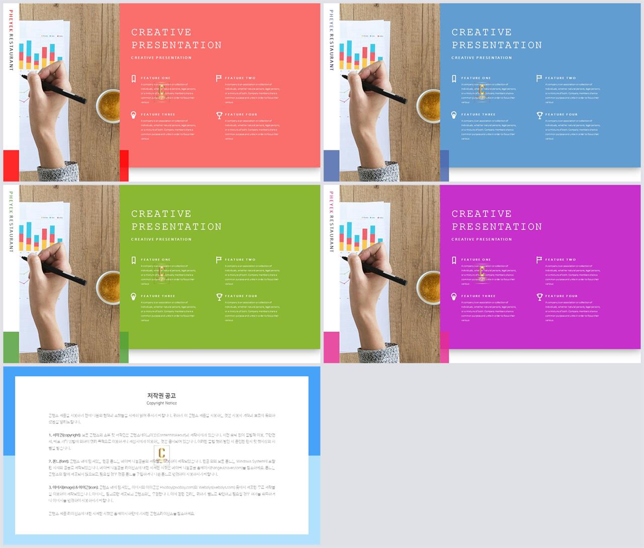 ppt 템플릿 사진 설명 발표 ppt 양식