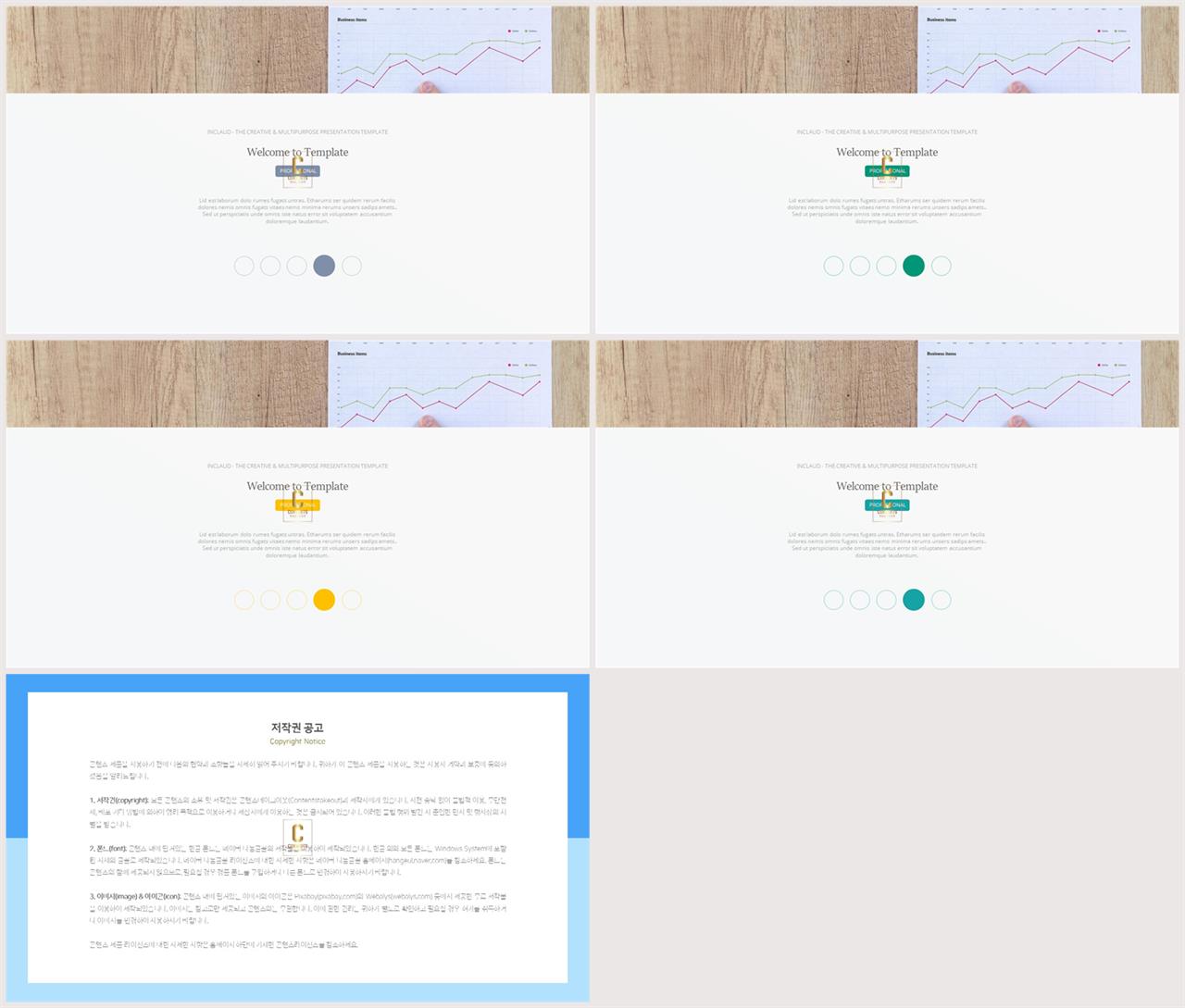 깔끔한 설명 ppt 템플릿 발표 ppt 탬플릿