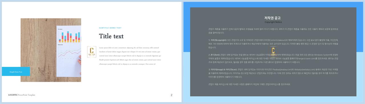 설명서 피피티 템플릿 발표용 ppt 심플한 ppt 템플릿