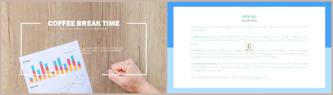 설명서 피피티 템플릿 발표용 ppt 템플릿