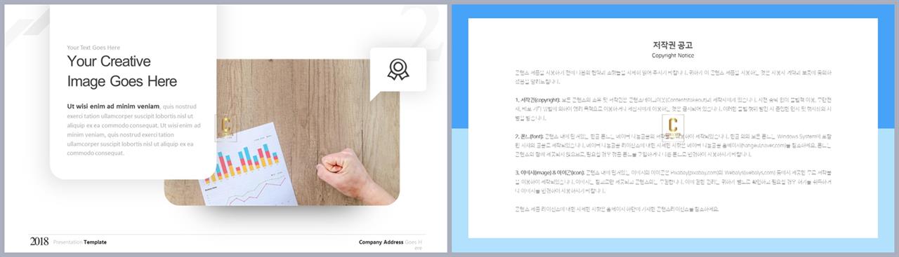 설명회 ppt 템플릿 msoffice 파워포인트 테마