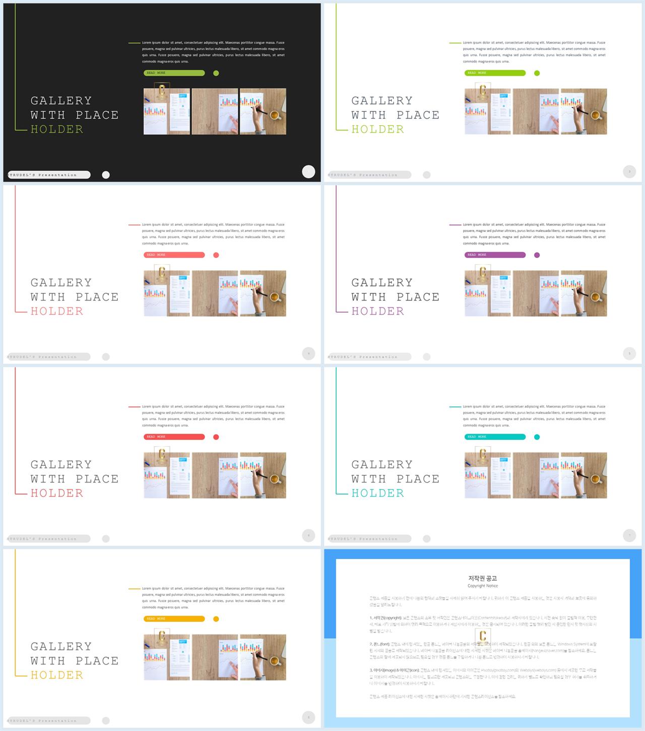 깔끔한 설명 ppt 템플릿 고급 진 ppt 템플릿