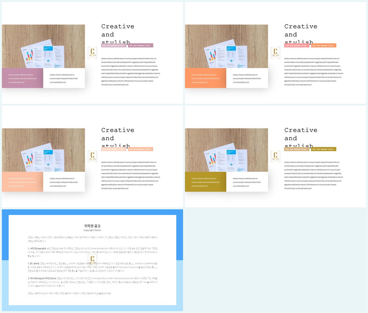 ppt 설명 템플릿 ppt office 테마