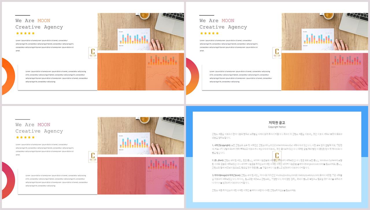 설명서 피피티 템플릿 깔끔한 발표용 ppt 템플릿