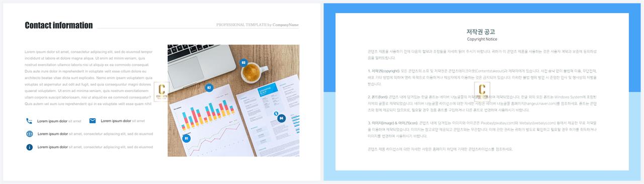 ppt 설명 템플릿 파워포인트 고급 템플릿