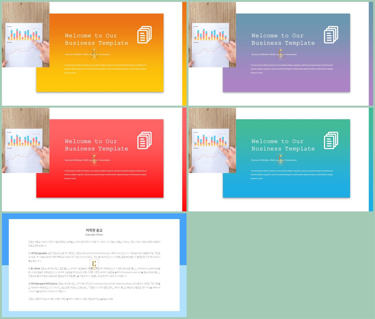 설명회 ppt 템플릿 ppt 발표 배경
