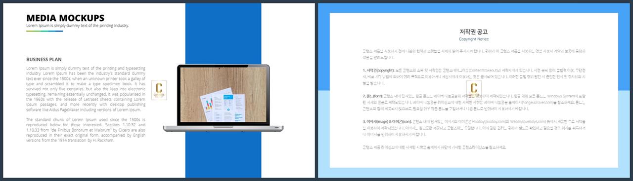 채용설명회 템플릿 ppt 고급 스러운 ppt 템플릿