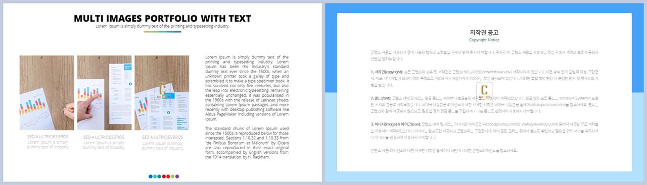 종류설명 피피티 템플릿 office ppt 테마