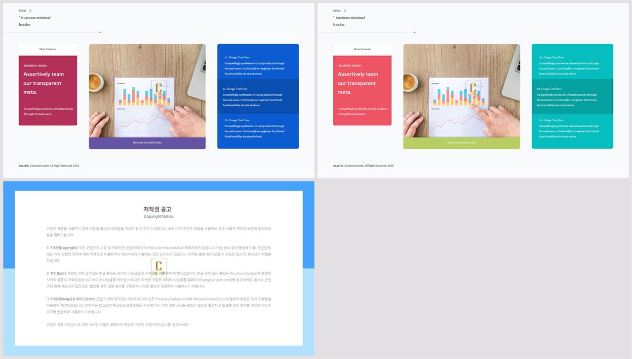 샘플 설명 ppt 포스터 발표 양식 ppt