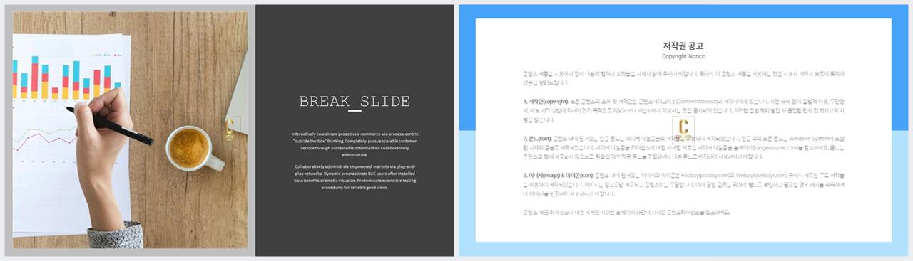 ppt 설명 템플릿 발표용 깔끔한 ppt 템플릿
