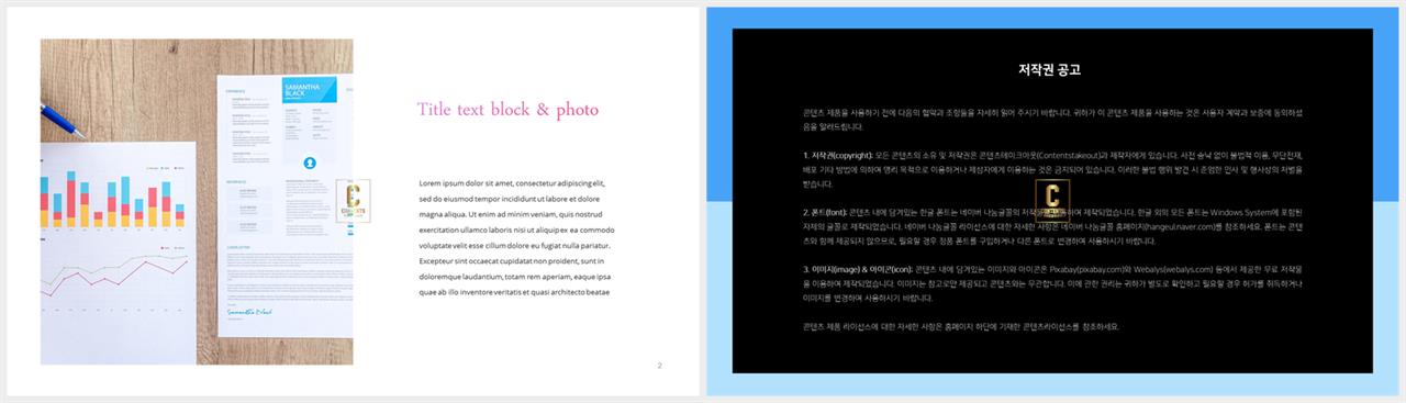 제품 설명 ppt 템플릿 발표용 ppt 템플릿