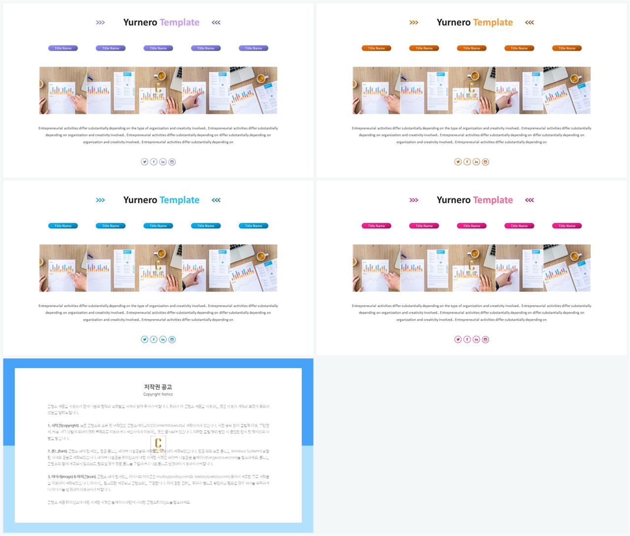 결산설명회 ppt 템플릿 발표자료 ppt 양식