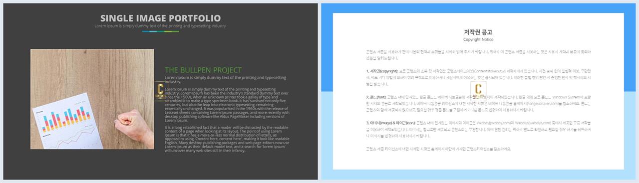 결산설명회 ppt 템플릿 발표 심플한 ppt 템플릿