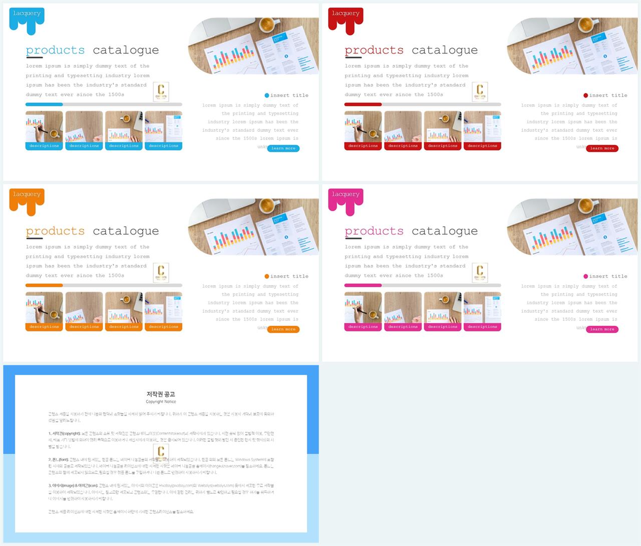 ppt 템플릿 설명 ppt 템플릿 발표용