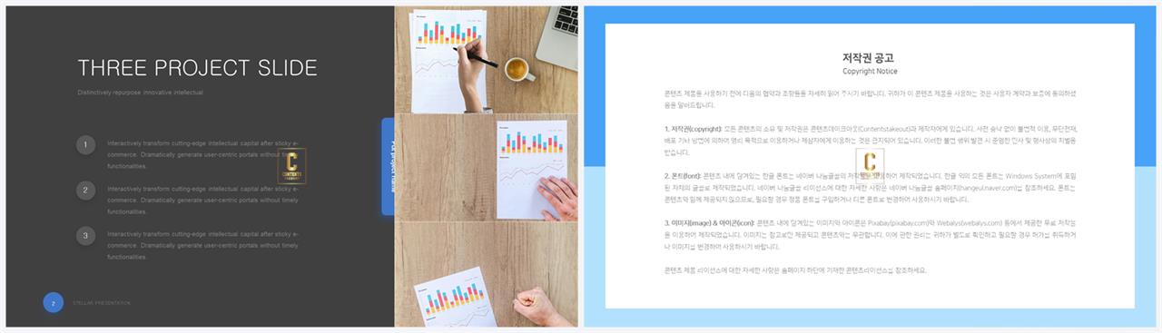 설명회 ppt 템플릿 발표용 ppt 템플릿 공유